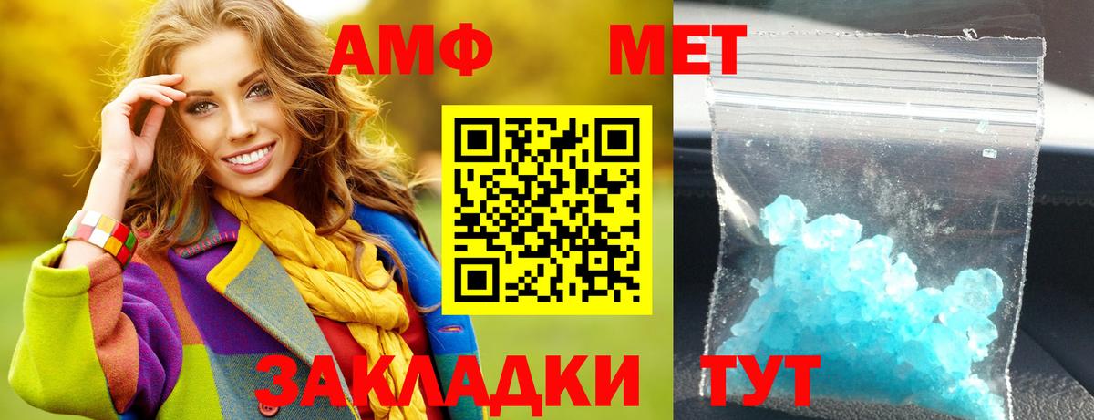 Амфетамин 97% Кирово-Чепецк