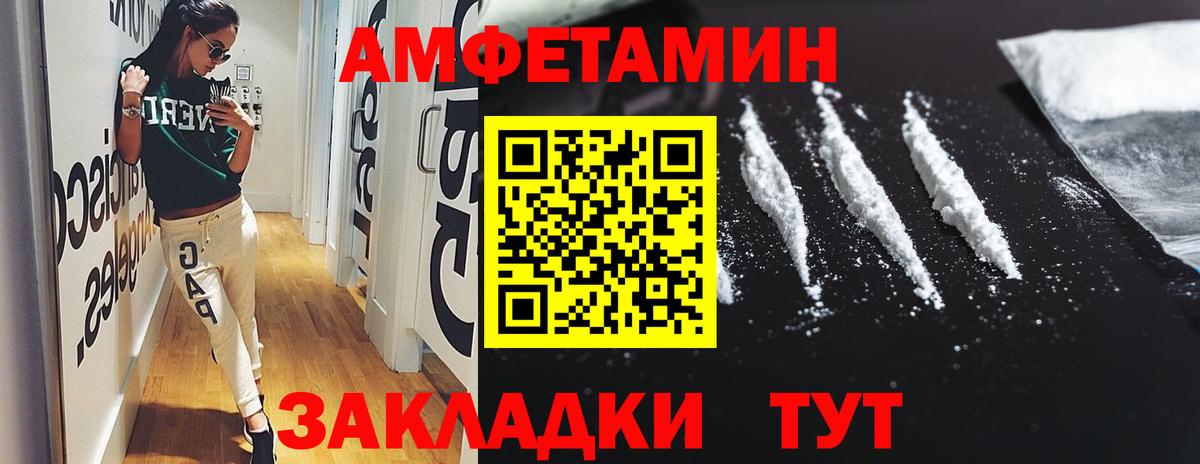 Амфетамин  Amphetamine  Кирово-Чепецк  Амфетамин 97%  Вход с VPN 
