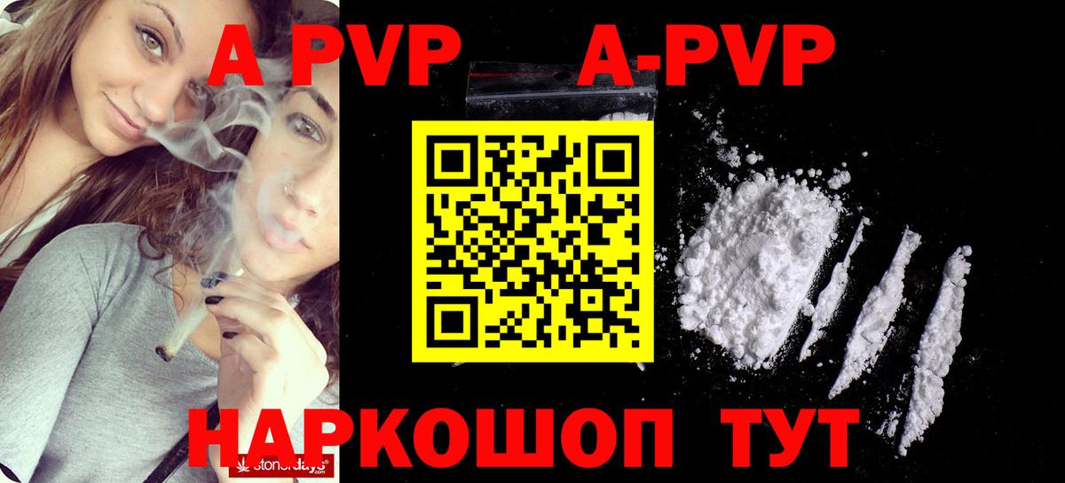 Alfa_PVP крисы CK Кирово-Чепецк