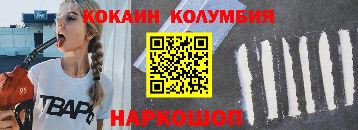 COCAIN Fish Scale  Cocaine FishScale  Кирово-Чепецк  Вход с VPN 