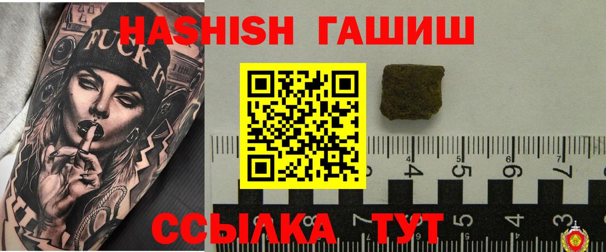 ГАШ гашик  Гашиш AMNESIA HAZE  Кирово-Чепецк  Гашиш  Вход с VPN 