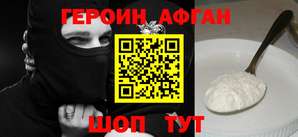 Кирово-Чепецк  Героин хмурый  Вход с VPN 