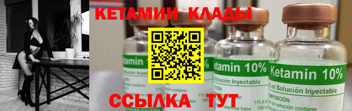 Кирово-Чепецк  КЕТАМИН ketamine  Вход с VPN  mega tor  КЕТАМИН VHQ 