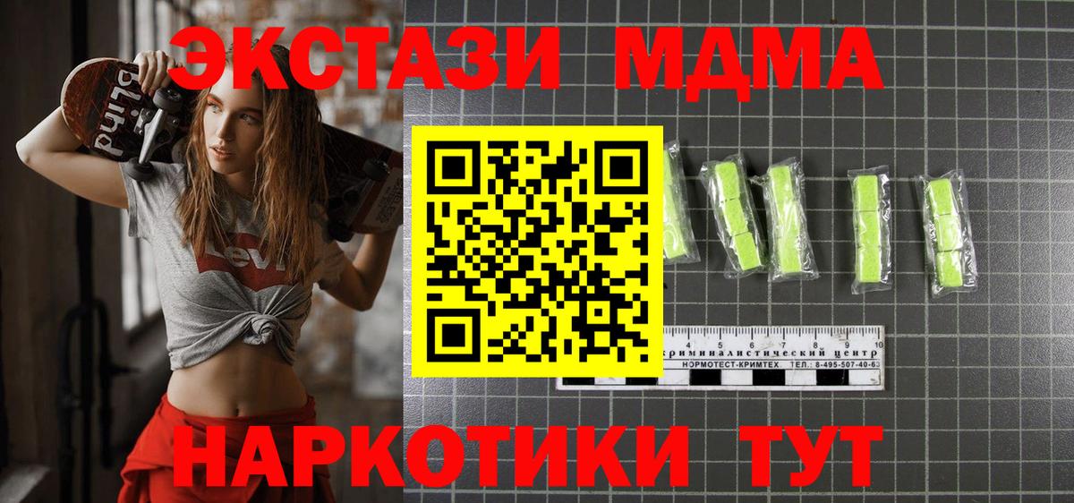 МДМА crystal Кирово-Чепецк