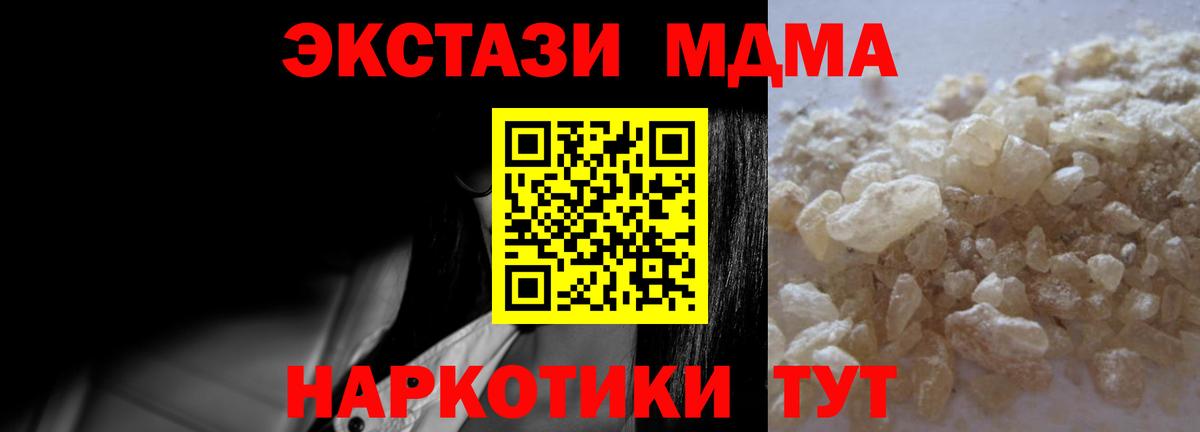 МДМА  Вход с VPN  Кирово-Чепецк  MDMA crystal 