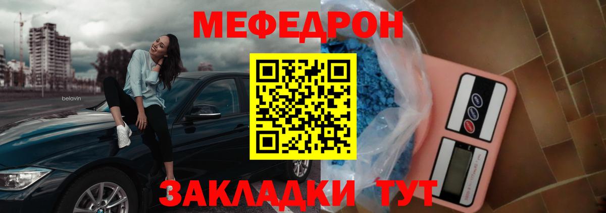 Меф мяу мяу кристаллы Кирово-Чепецк
