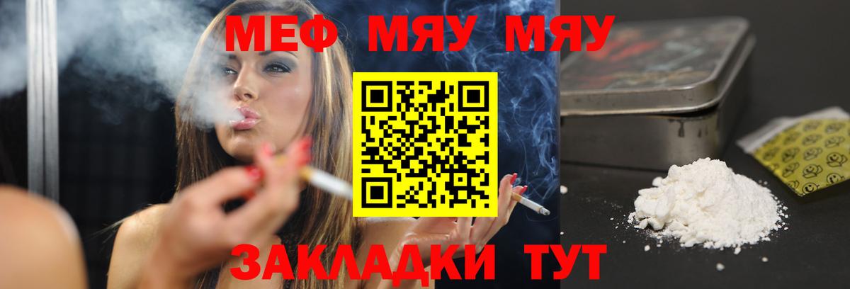 Кирово-Чепецк  Мефедрон  Мефедрон VHQ  Вход с VPN  МЕФ кристаллы 