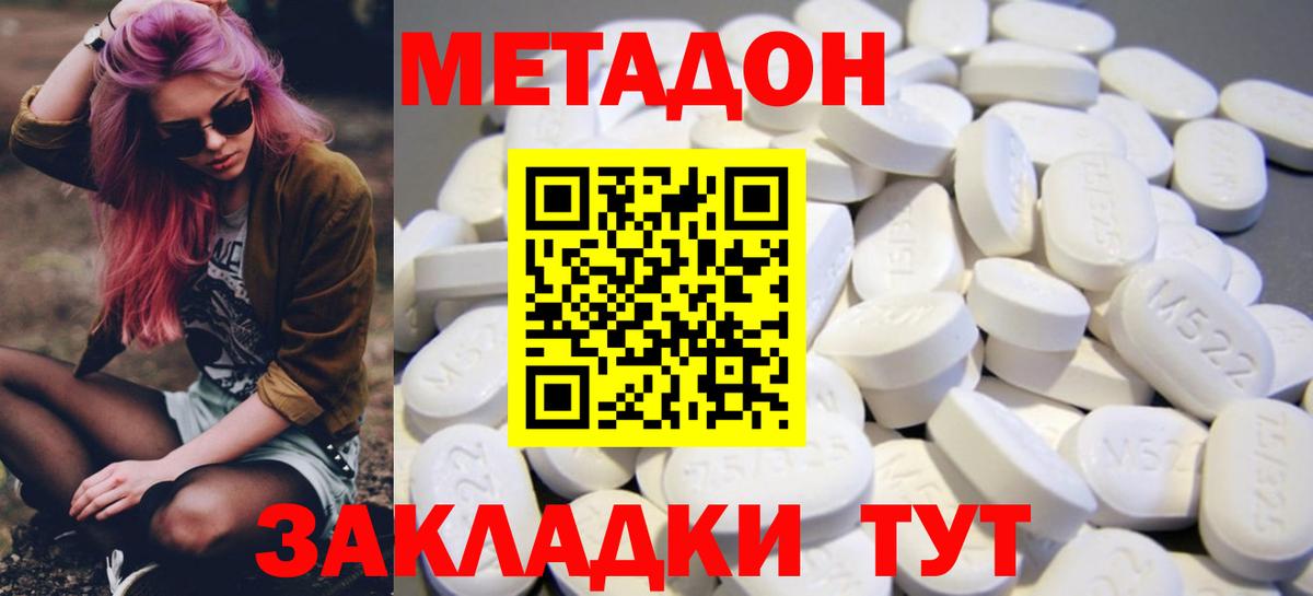 Кирово-Чепецк  Метадон VHQ  МЕТАДОН мёд  Вход с VPN 