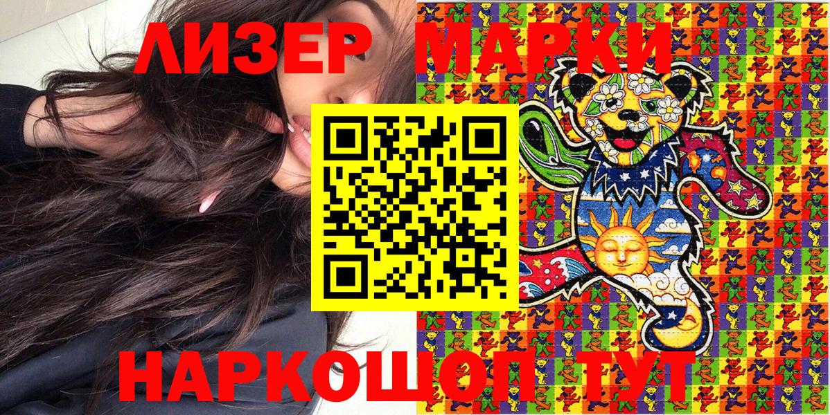 Кирово-Чепецк  Наркотические марки 1,5мг  Наркотические марки 1,5мг  Вход с VPN 