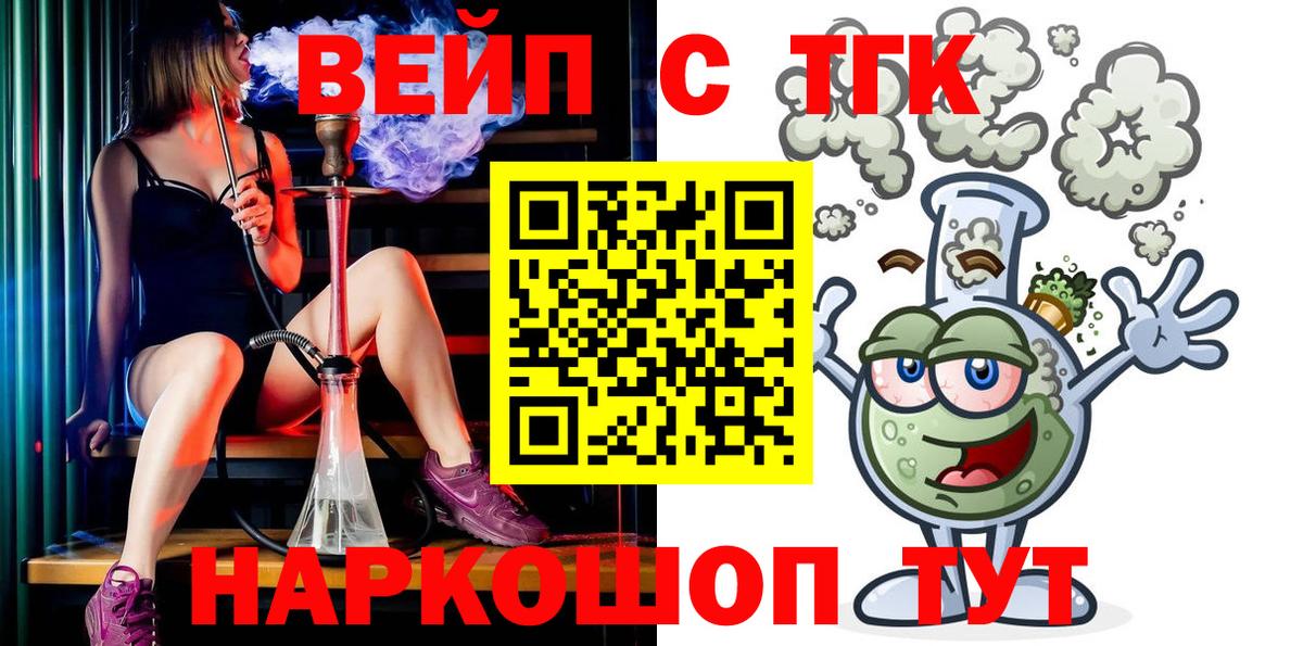 Дистиллят ТГК Wax Кирово-Чепецк