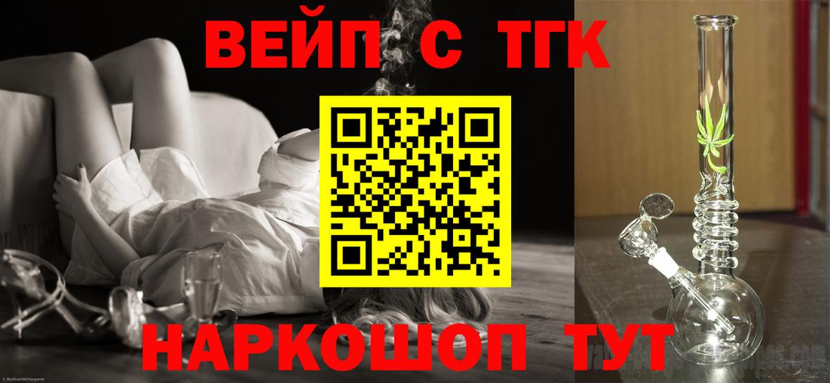 Кирово-Чепецк  ТГК THC oil  ТГК жижа  Вход с VPN 